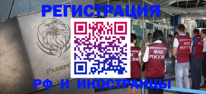 временная регистрация 2025 в Нальчике