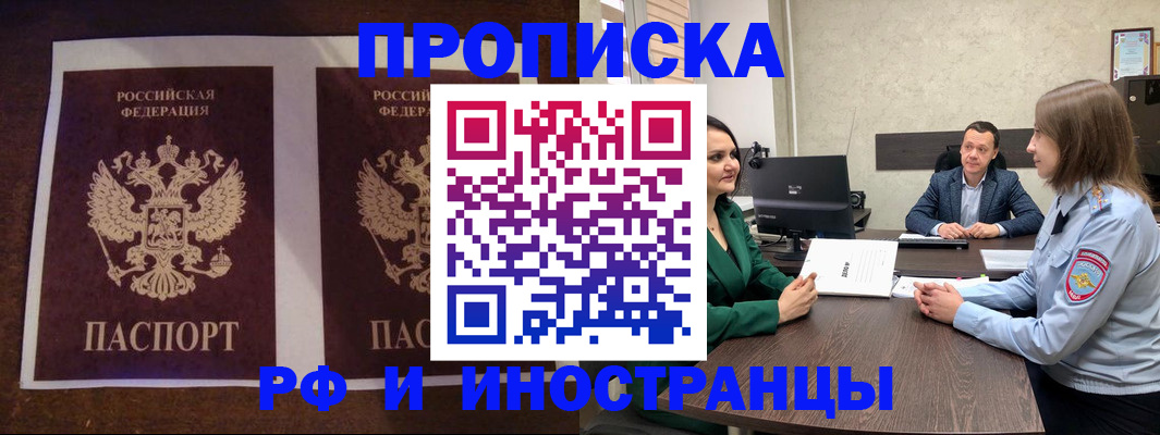 прописка для кредита в Нальчике