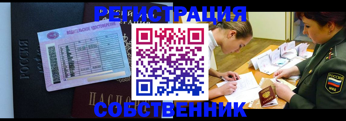 временная регистрация в Нальчике