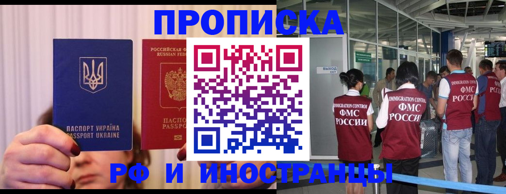 временная регистрация для всех в Нальчике