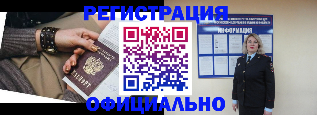 временная регистрация собственник в Нальчике
