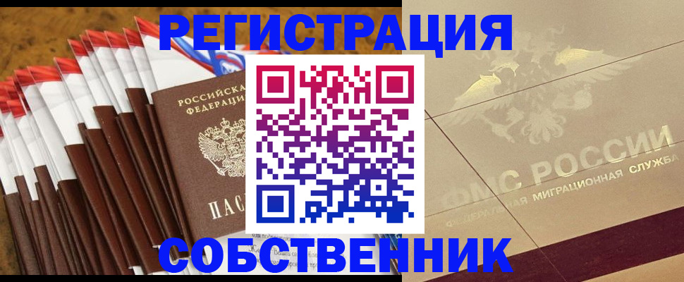 временная прописка в Нальчике