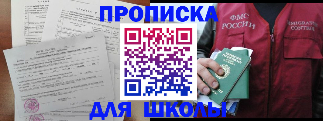 прописка регистрация в Нальчике